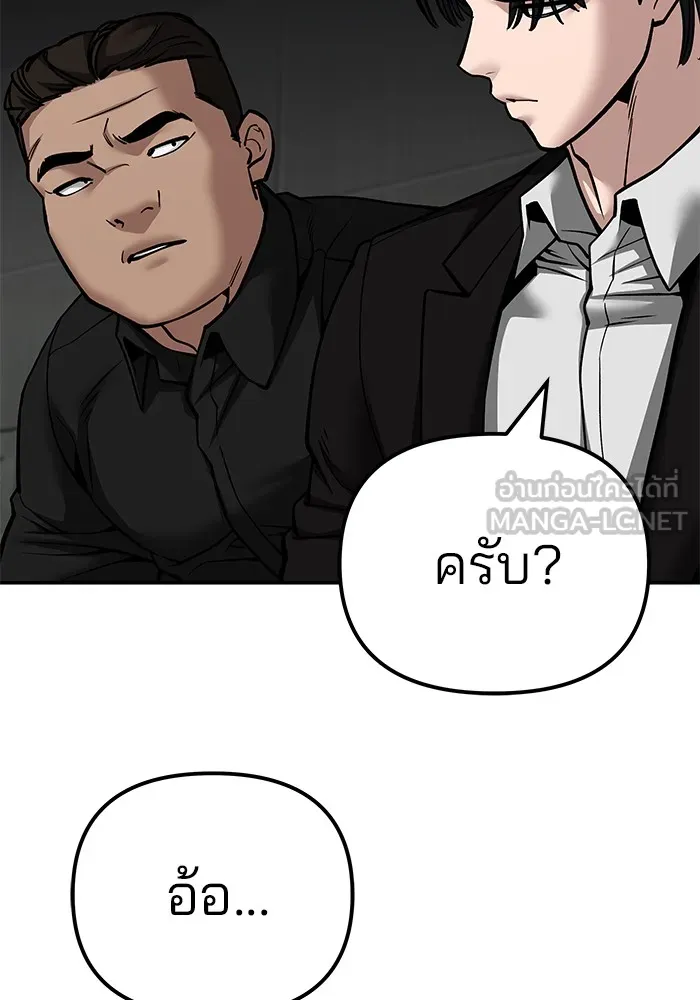 เลวฟาดเลว ตอนที่ 97 รูปที่ 225