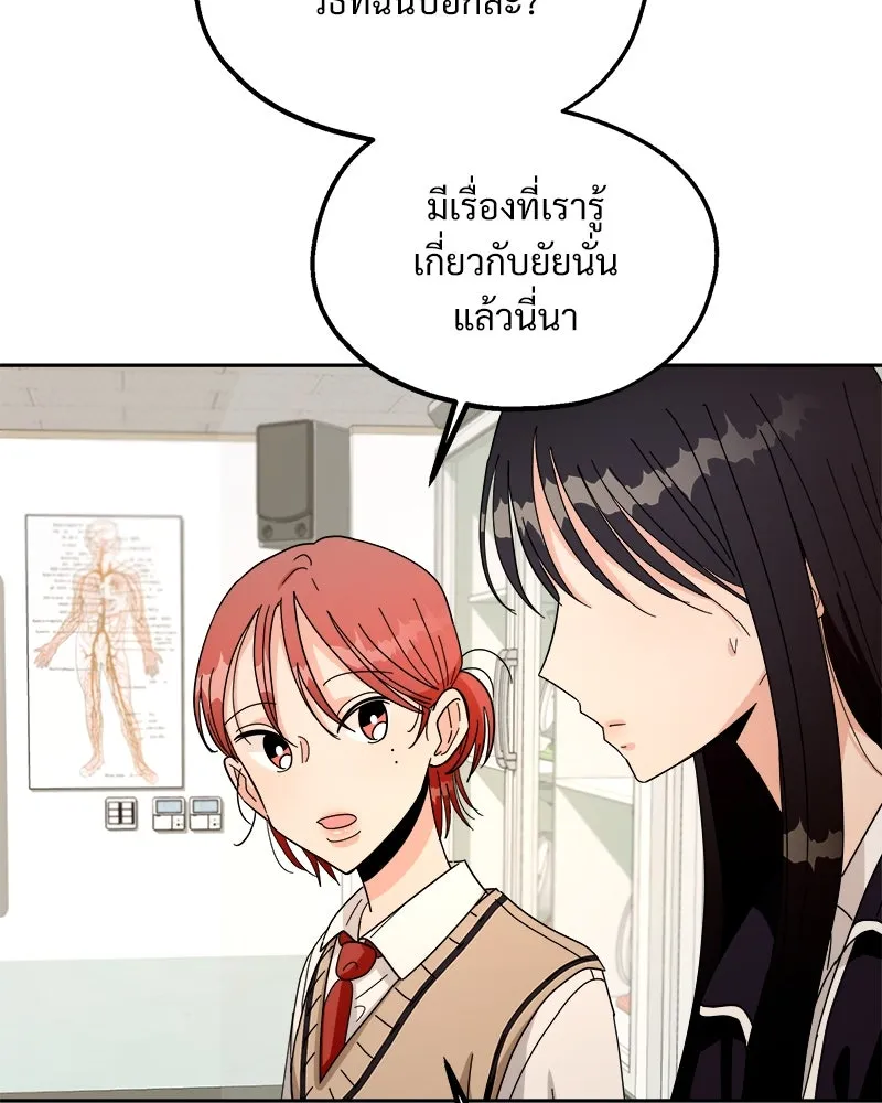 Pyramid Game เกมพีระมิด ตอนที่ 35 รูปที่ 55