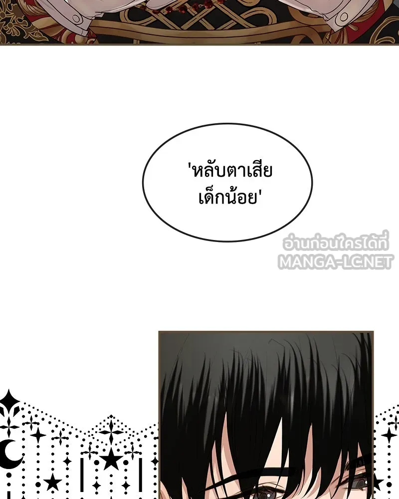 ขอบคุณที่หักหลัง ตอนที่ 17 รูปที่ 87