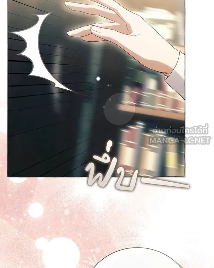 นึกว่าเป็นอิเซไค ตอนที่ 100 รูปที่ 29