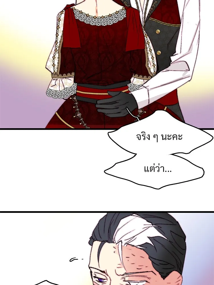 Bring the Love ตอนที่ 143 รูปที่ 56