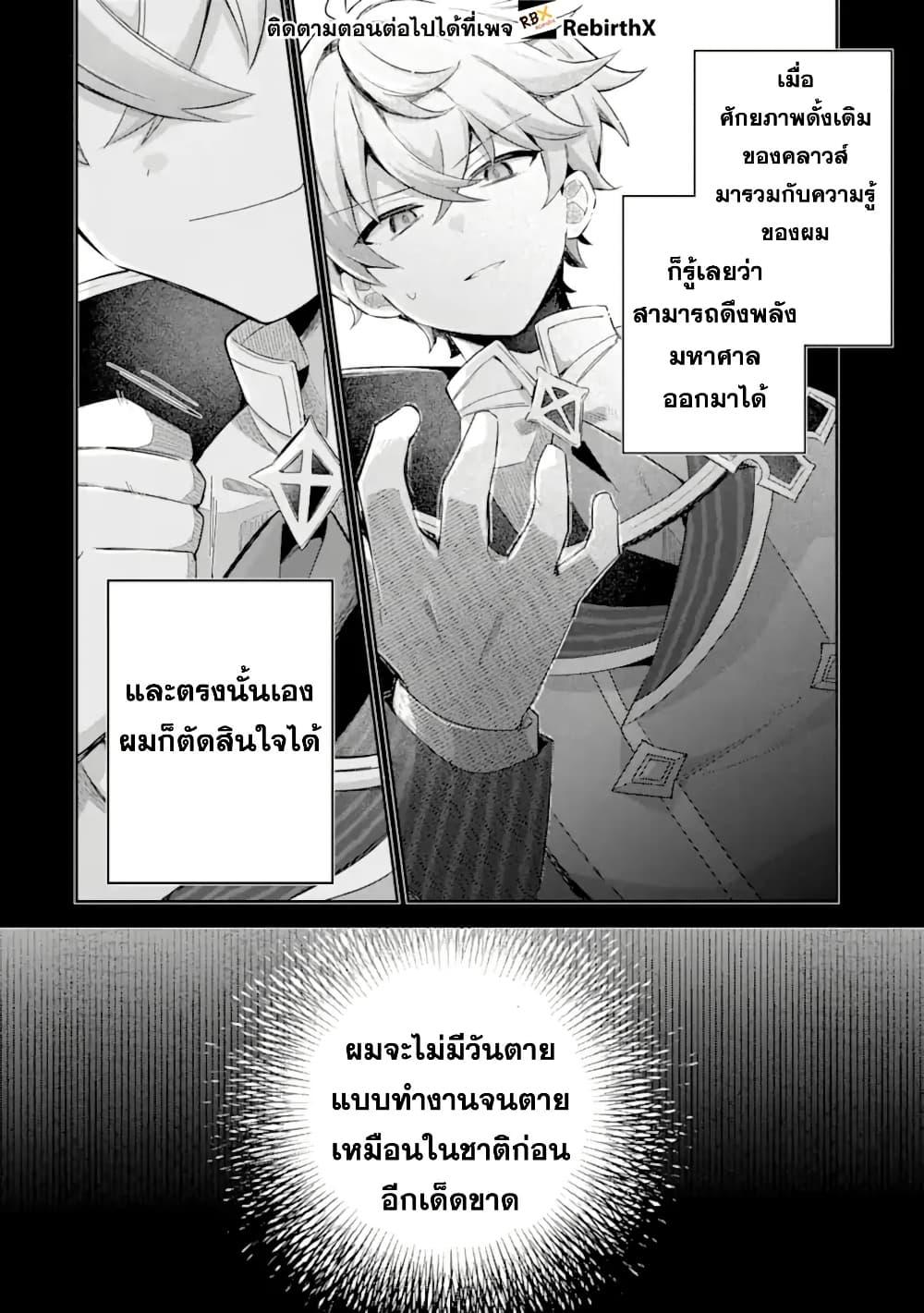 Manga-lc-com อ่านมังงะ อ่านการ์ตูน ออนไลน์ ฟรี Game Sekai no Mob Akuyaku ni Tensei shita node Last Boss wo Mezashitemita ～Nazeka Rekidai Saikou no Meikun to Agamerareteirun desu ga, Dareka Riyuu wo Oshiete Kudasai!～ ตอนที่ 1 2 3 4 5 6 7 8 9 10 11 12 13 14 ฟรี ไม่มีโฆษณา Manga-lc - อ่าน มังงะ อ่าน การ์ตูน ออนไลน์ อ่านมังงะ ฟรี