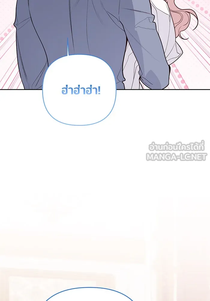 หนูน้อยทรราช ตอนที่ 129 รูปที่ 108