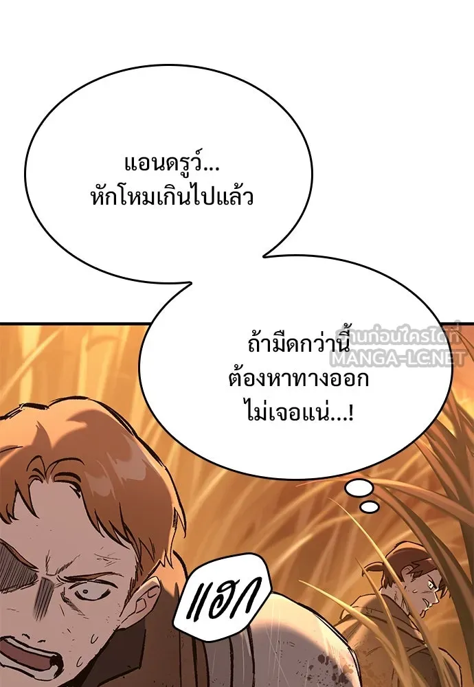 อัศวินวันเดียว ตอนที่ 12 รูปที่ 87