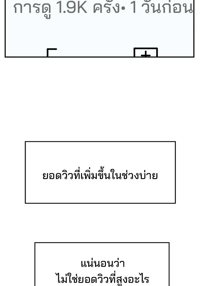 ห้องเรียนสาวแสบ ตอนที่ 30 รูปที่ 92
