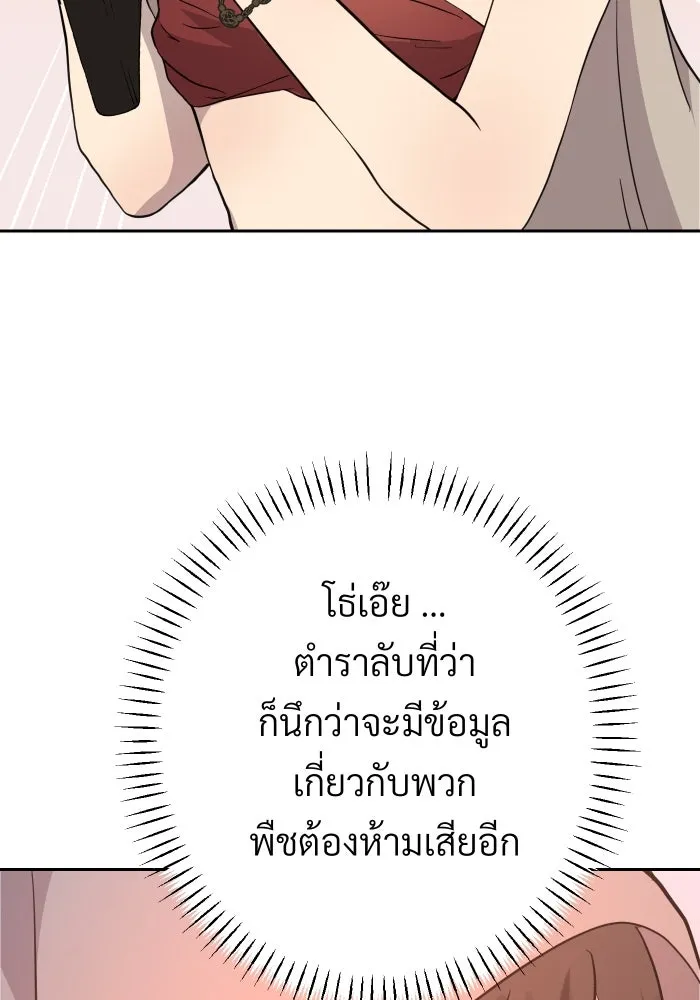 จันทร์เจ้า ตอนที่ ตอนที่ ๙  ตลาดมืด รูปที่ 88