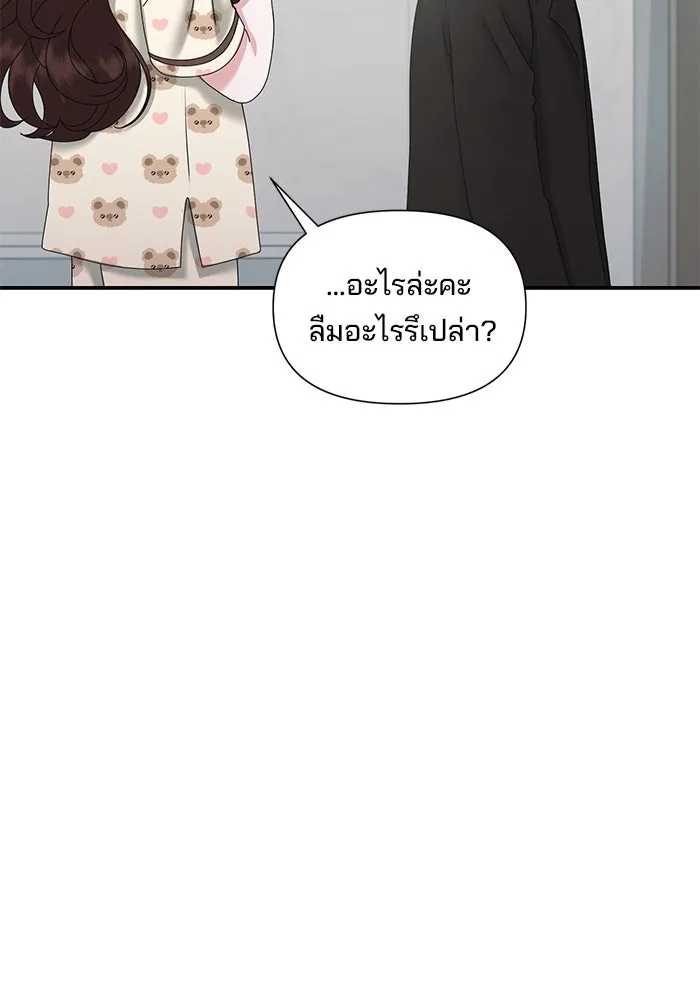 สามีที่ไม่ได้ขอ ตอนที่ 16 รูปที่ 98