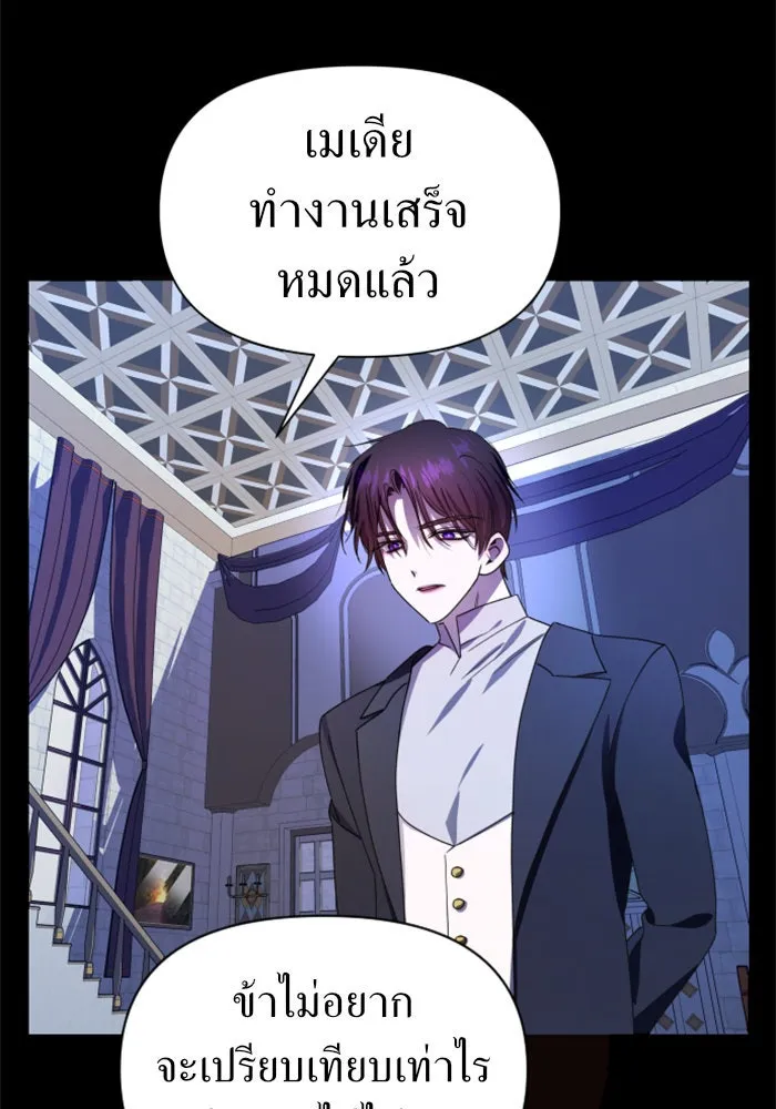 ชิงชีวิตพลิกลิขิตชะตา ตอนที่ 80. หนีไปหรือไม่ก็เผชิญหน้าต่อสู้ รูปที่ 20