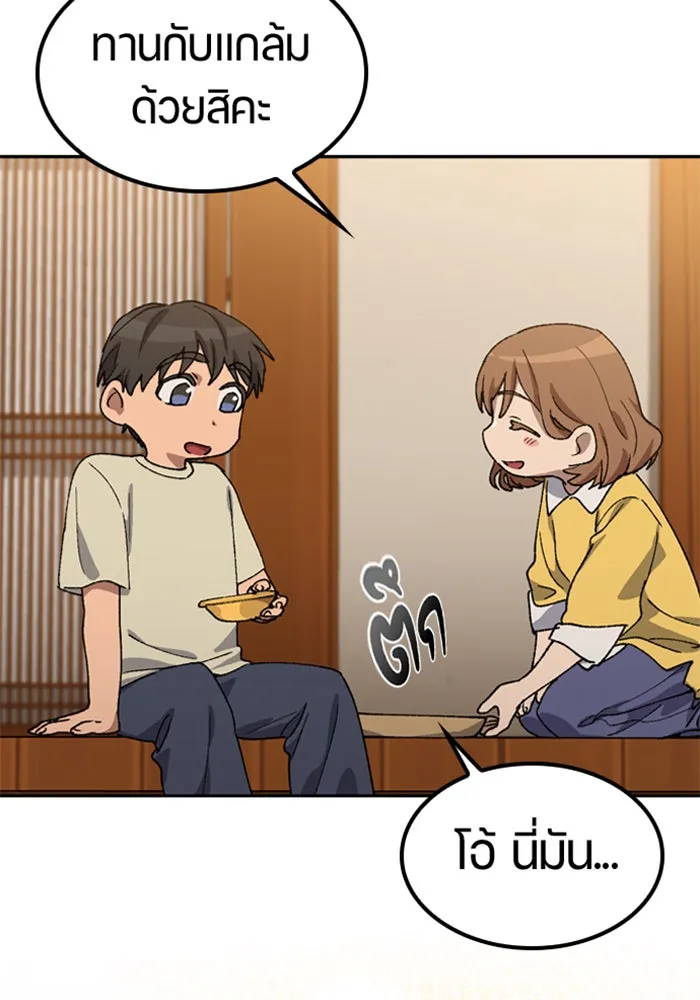 ตั้งแคมป์ฮีลใจในต่างโลก ตอนที่ 56 รูปที่ 79