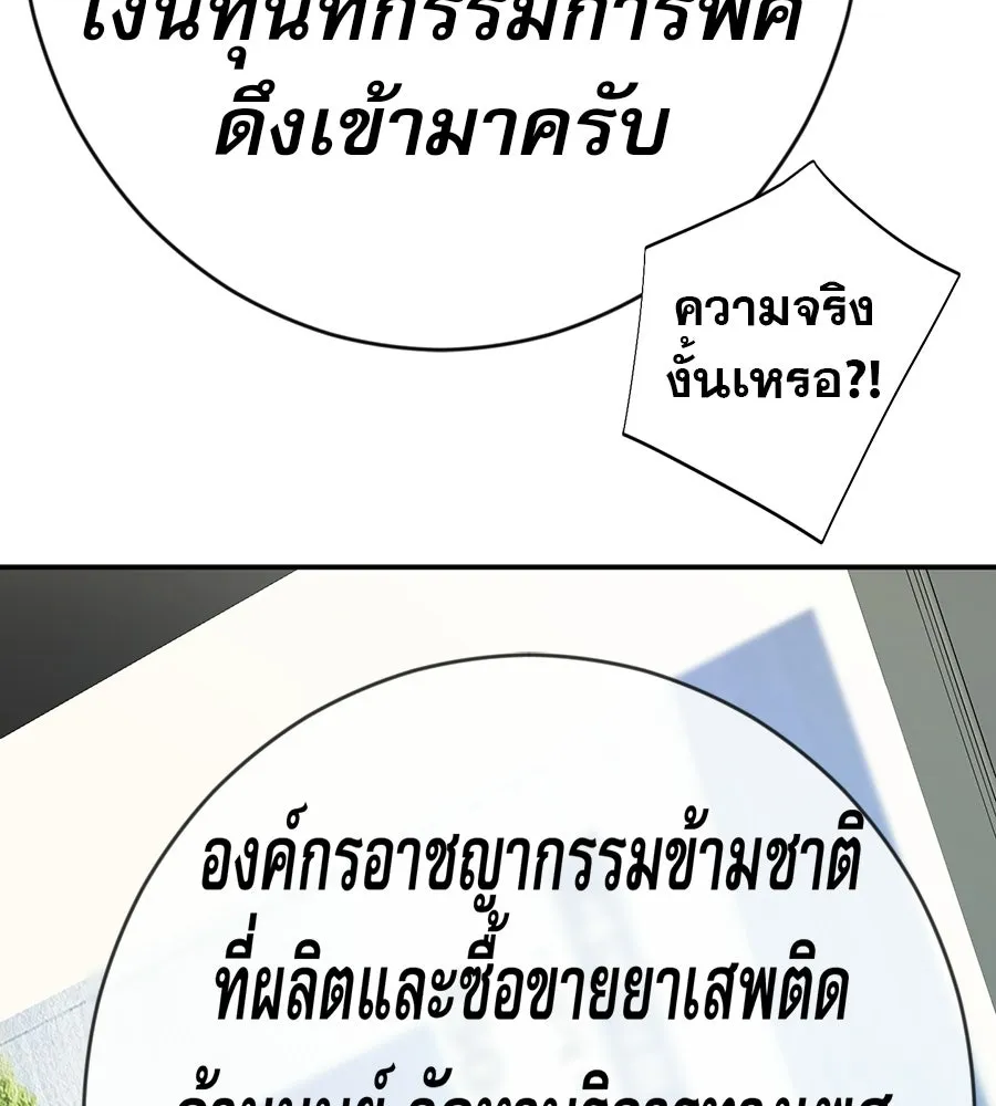 คอลเซ็นเตอร์เปลี่ยนชีวิต ตอนที่ 88 คิดบัญชี รูปที่ 38