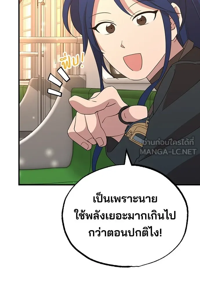ร้านสะดวกซื้อต่างโลก ตอนที่ 32 รูปที่ 63
