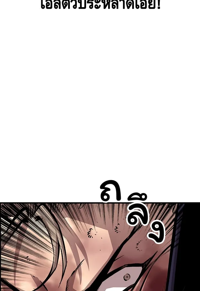 King Game ตอนที่ 52 อะไรที่ควรยอมรับ ก็ต้องยอมรับ. รูปที่ 58