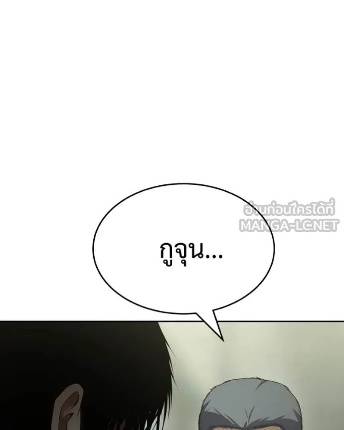 Baek XX ตอนที่ 151 รูปที่ 20