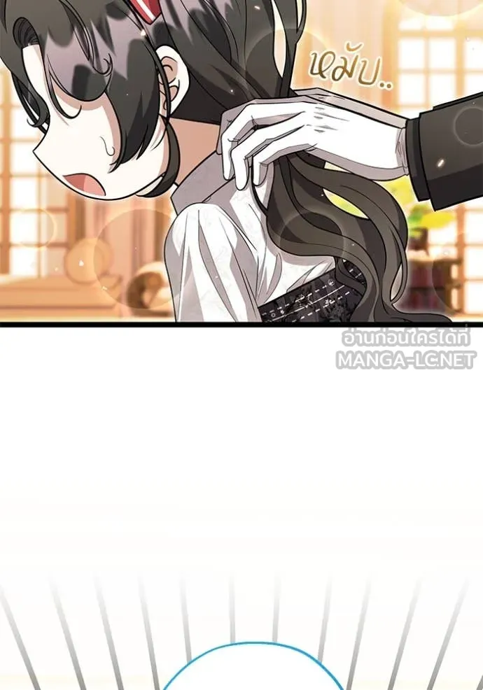 ป๊ะป๋าขา หนูลาแล้ว ตอนที่ 24 รูปที่ 51