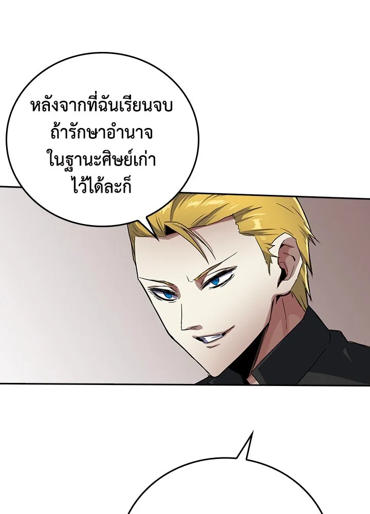 นักเลงกระจอกย้อนเวลามาทวงแค้น ตอนที่ 20 รูปที่ 65