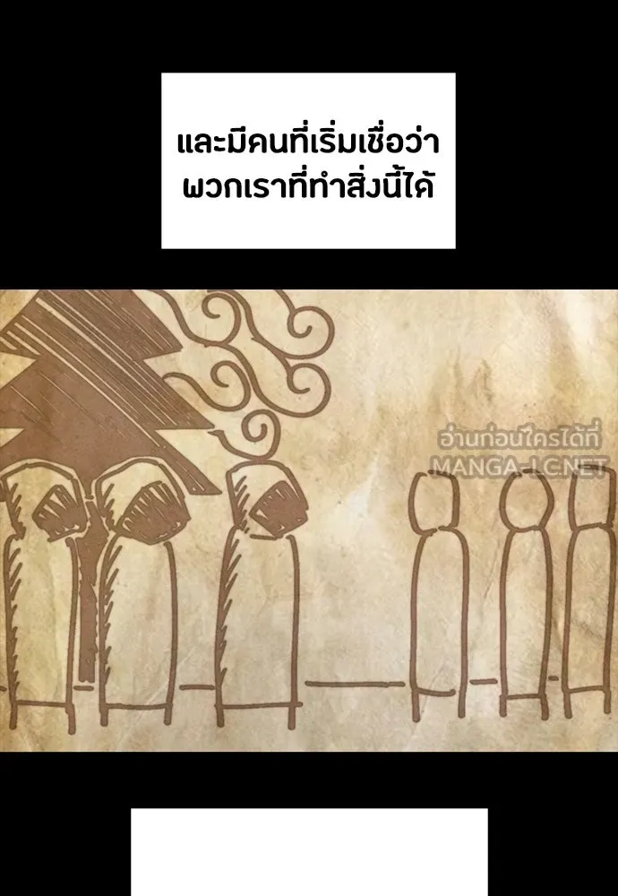 มือสังหารพันธุ์อมตะ ตอนที่ 88 รูปที่ 75