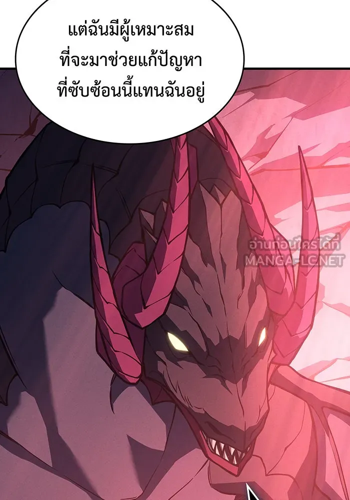 เกิดใหม่พร้อมพลังแห่งราชัน ตอนที่ 140 รูปที่ 144