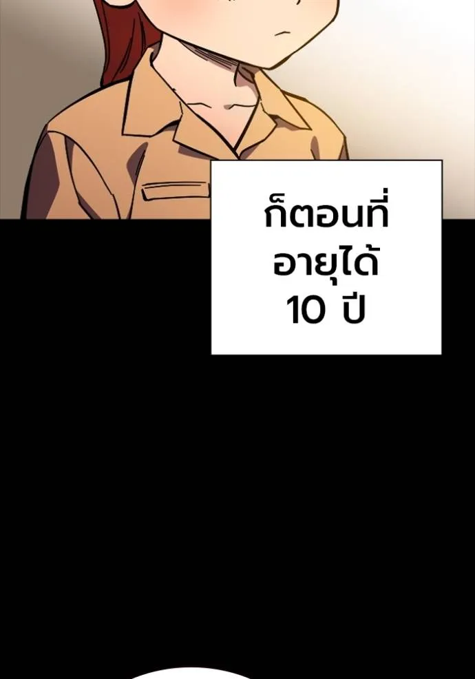 มหาสงครามคนแกร่ง ตอนที่ 9 รูปที่ 4