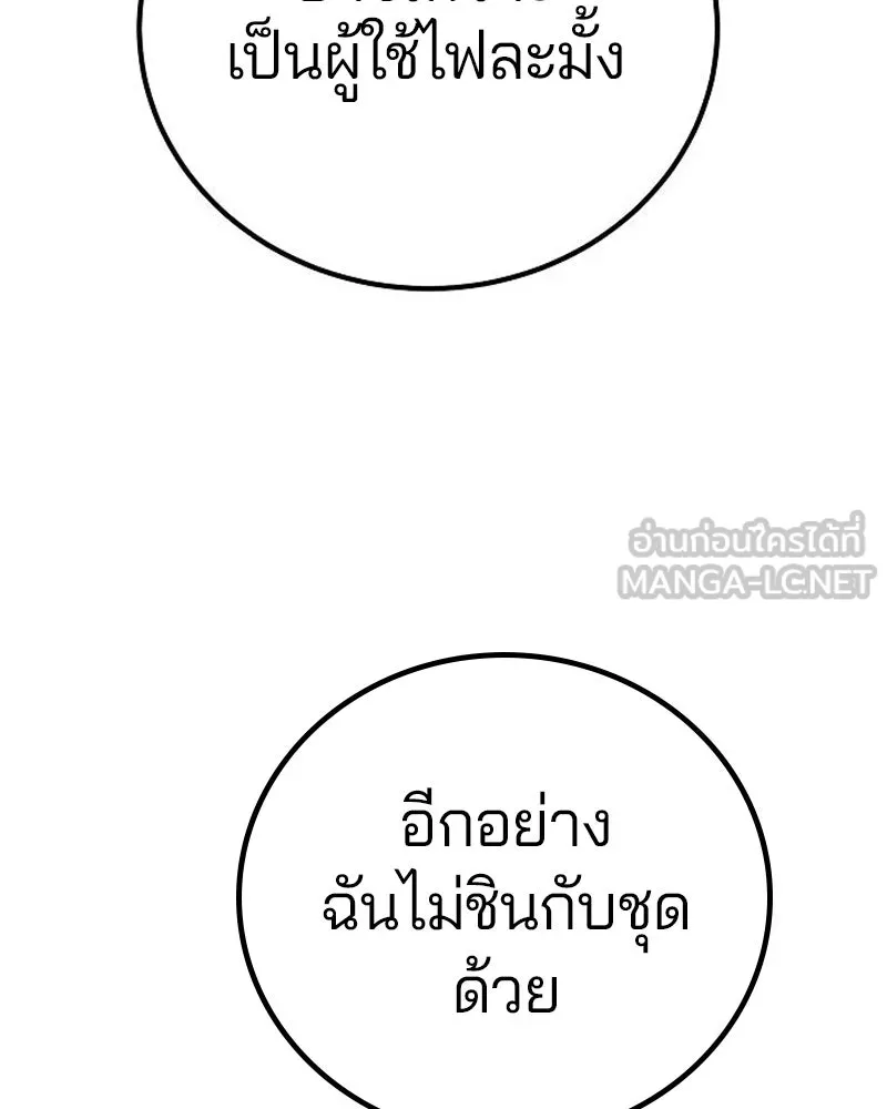 Player ตอนที่ 177 รูปที่ 66