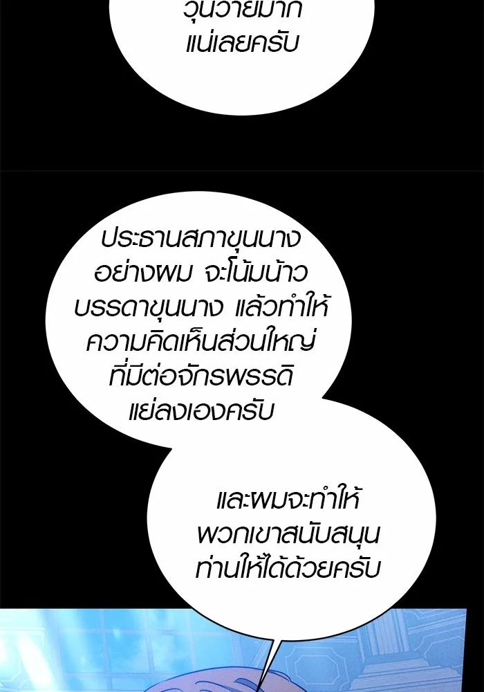 เหตุผลที่ฉันนอกใจ ตอนที่ 28 รูปที่ 11