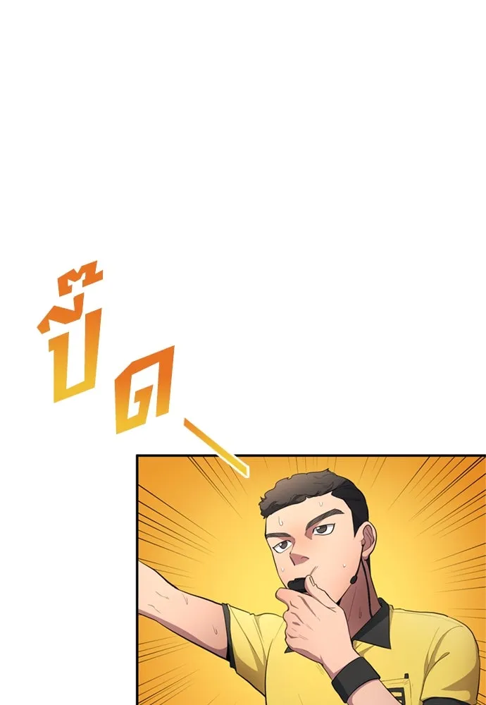 นักเตะแข้งสวรรค์ ตอนที่ 82 รูปที่ 44