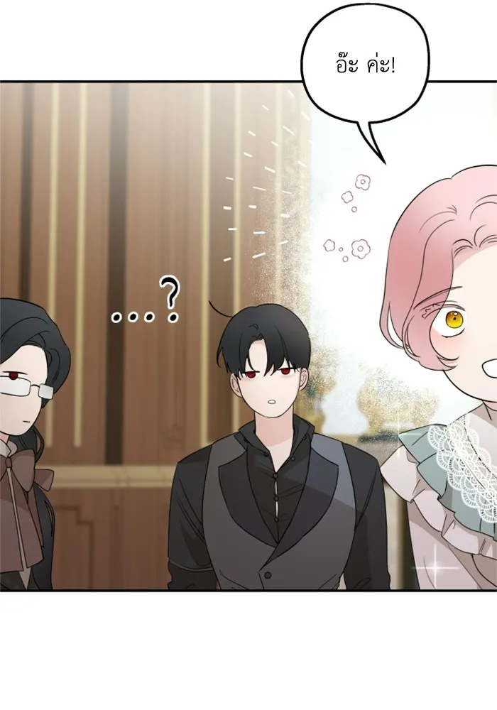 ครอบครัวสามีเห็นทีจะคลั่งรัก ตอนที่ 23 รูปที่ 13