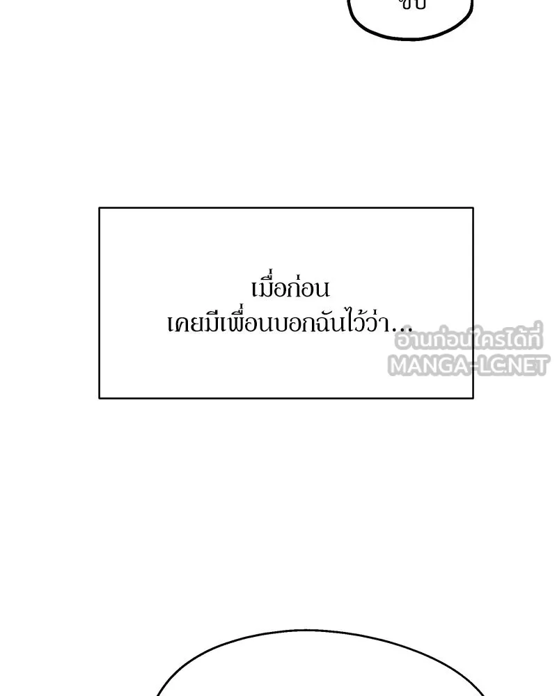 Pyramid Game เกมพีระมิด ตอนที่ 1 รูปที่ 6