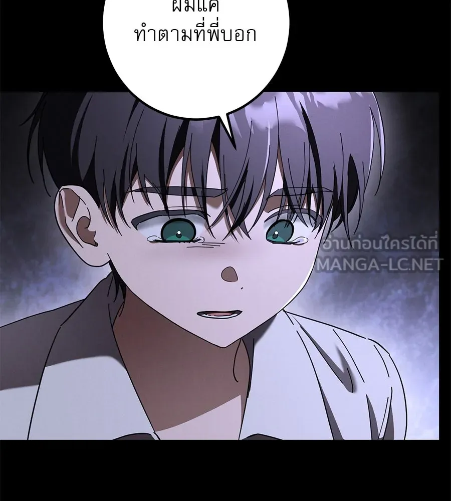 เรือนจำรัก ตอนที่ 42 รูปที่ 51