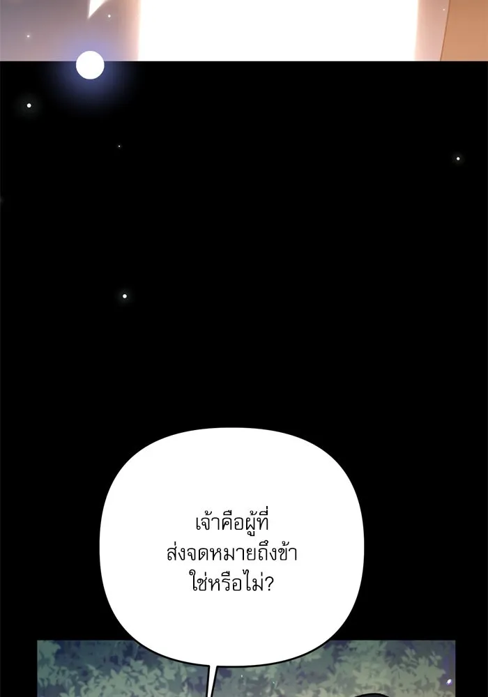 เกิดใหม่คราวนี้ ขอเป็นคนดีดูสักครั้ง ตอนที่ 107 รูปที่ 94