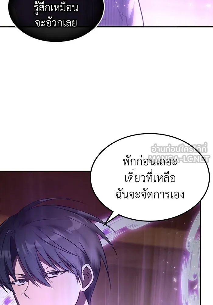 ฮีลเลอร์ตัวพ่อขอฟาดเรียบ ตอนที่ 34 รูปที่ 6