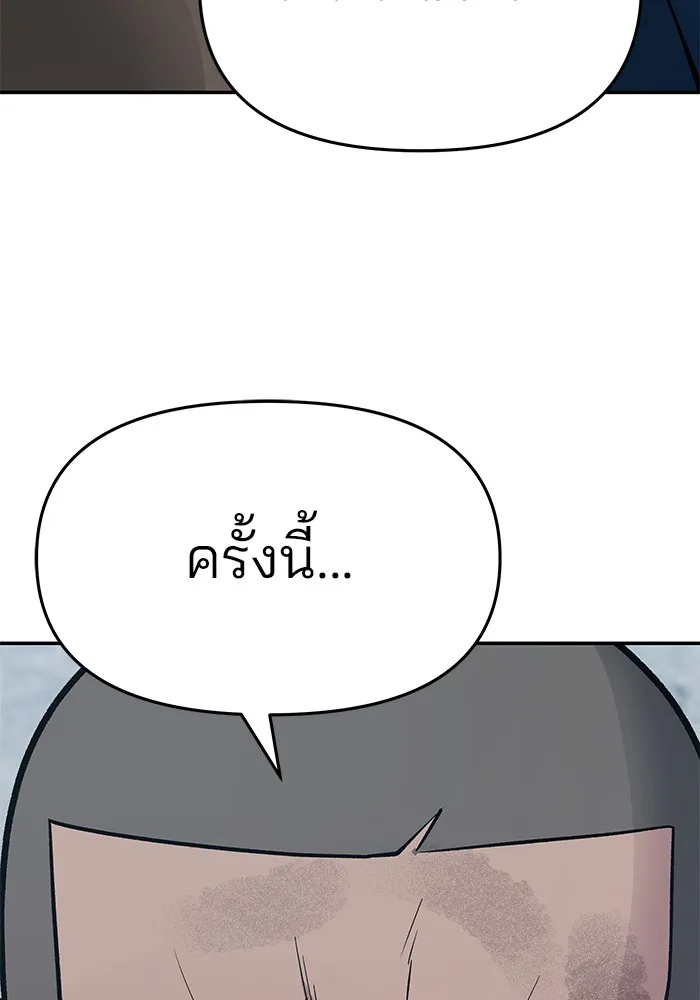 เลวฟาดเลว ตอนที่ 46 รูปที่ 202