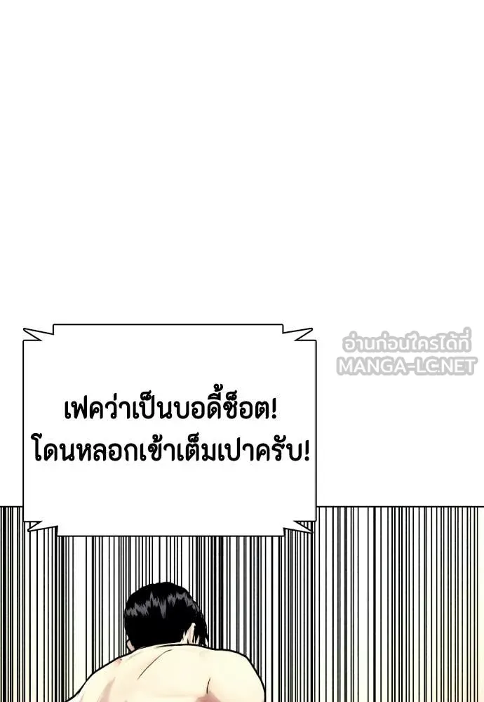 หมาหัวเน่า ตอนที่ 158 รูปที่ 70