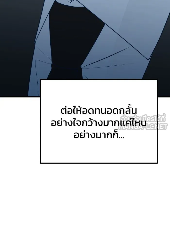 รักนี้ไม่มีรีไซเคิล ตอนที่ 105 รูปที่ 120