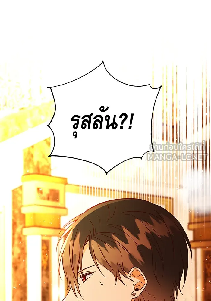 นางร้ายที่ไหนจะมีคุณธรรม ตอนที่ 65 รูปที่ 105