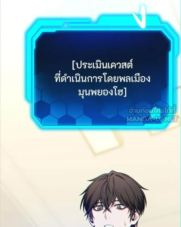 โทษที พื้นที่นี้ ตอนที่ 76 รูปที่ 119