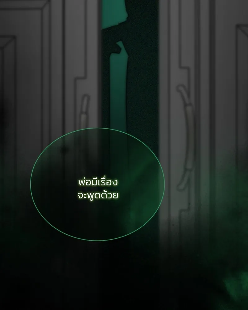 เซเรน่า ตอนที่ 77 รูปที่ 154