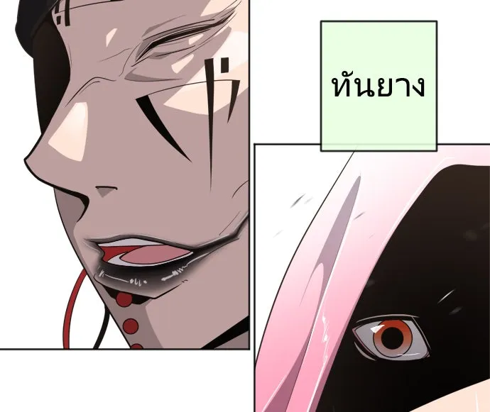 ยุคแห่งยอดมนุษย์ ตอนที่ 5 รูปที่ 55