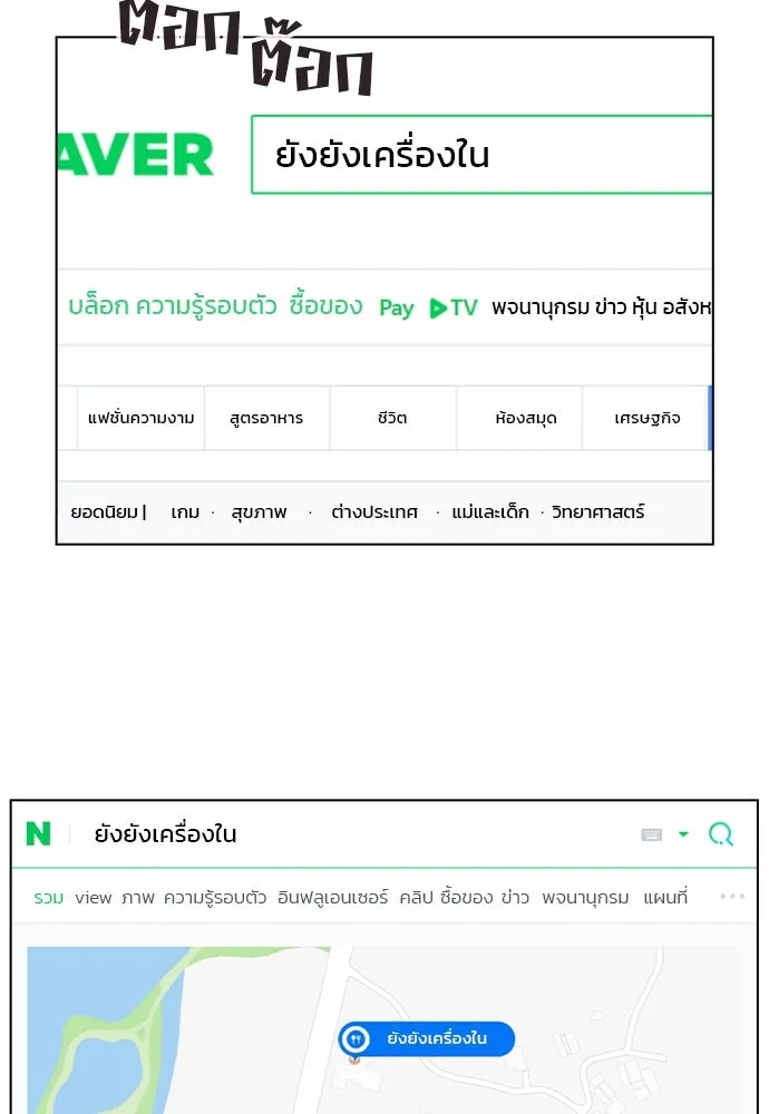 รักผิดแผน ตอนที่ 21 รูปที่ 13