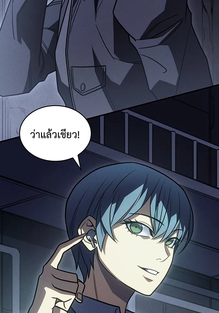 เกิดใหม่พร้อมพลังแห่งราชัน ตอนที่ 51 รูปที่ 152