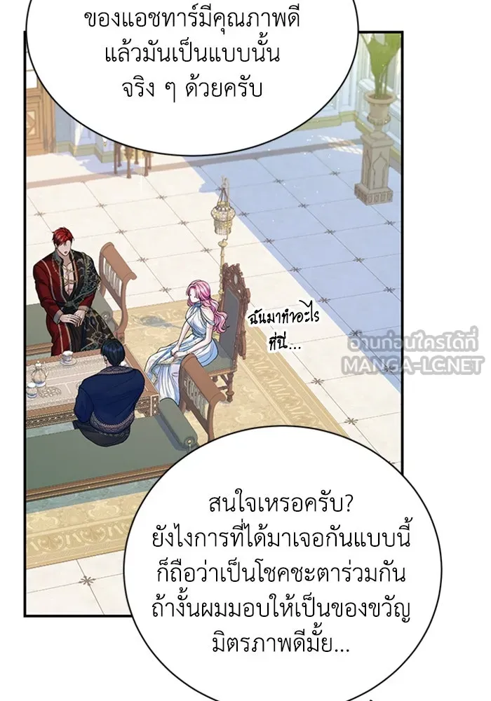 ไหนบอกว่าฉันใกล้ตาย ตอนที่ 81 รูปที่ 90