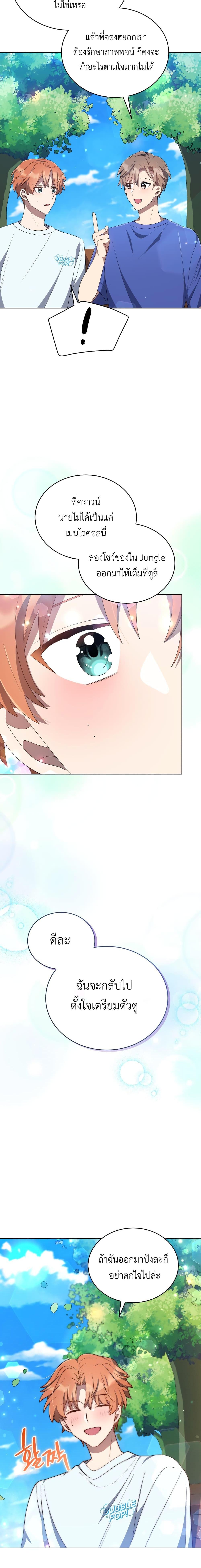 Manga-lc-com อ่านมังงะ อ่านการ์ตูน ออนไลน์ ฟรี The Second Life of an All-Rounder Idol ตอนที่ 1 2 3 4 5 6 7 8 9 10 11 12 13 14 ฟรี ไม่มีโฆษณา Manga-lc - อ่าน มังงะ อ่าน การ์ตูน ออนไลน์ อ่านมังงะ ฟรี