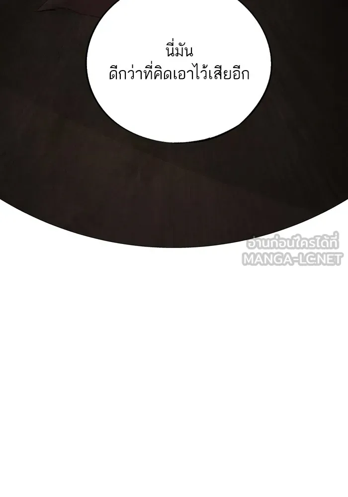 อาซา ตอนที่ 6 ข้อตกลง รูปที่ 72