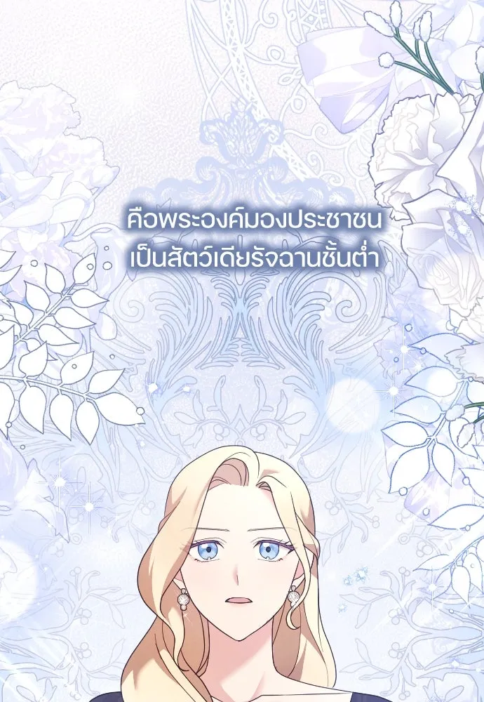 หมาป่าคู่เคียงบัลลังก์ ตอนที่ 20 รูปที่ 95