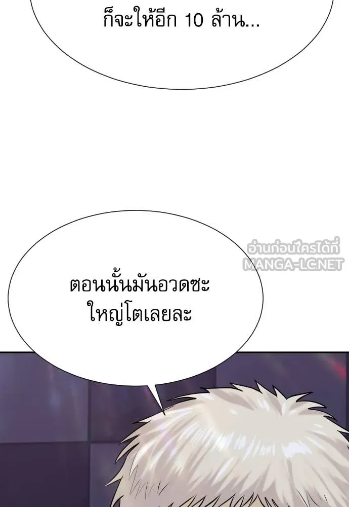 หลานอัจฉริยะ ตอนที่ 49 รูปที่ 39