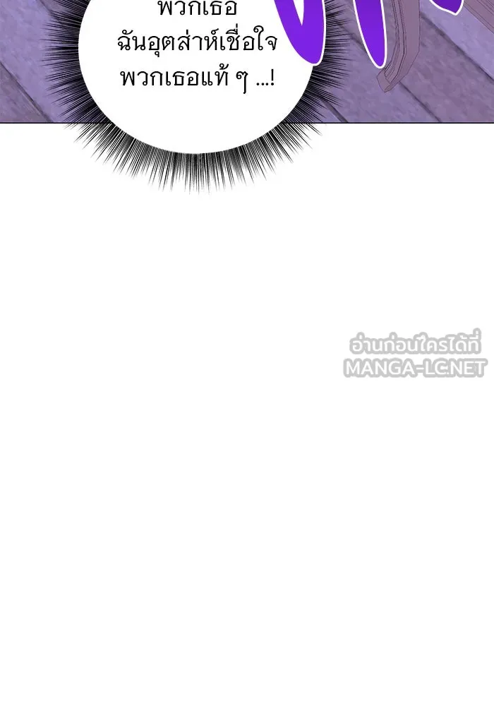 อะคาเดมีนี้เห็นทีจะเจ๊ง ตอนที่ 33 รูปที่ 45