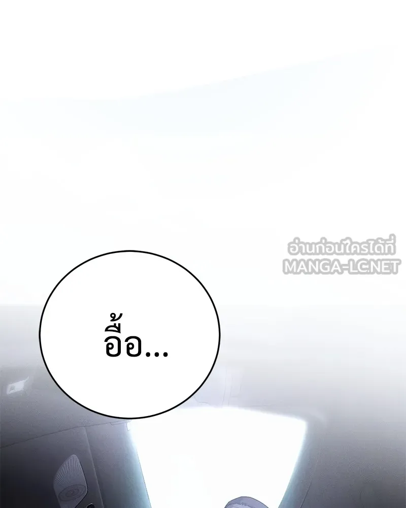 แบคXX ตอนที่ 26 รูปที่ 228