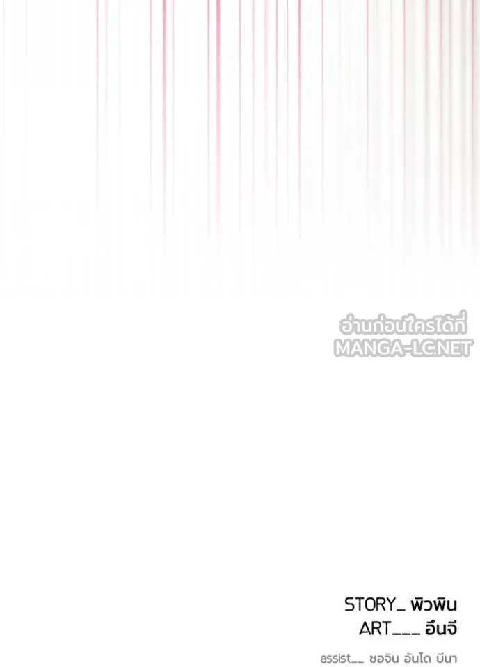 Villain to kill ตอนที่ 175 รูปที่ 128