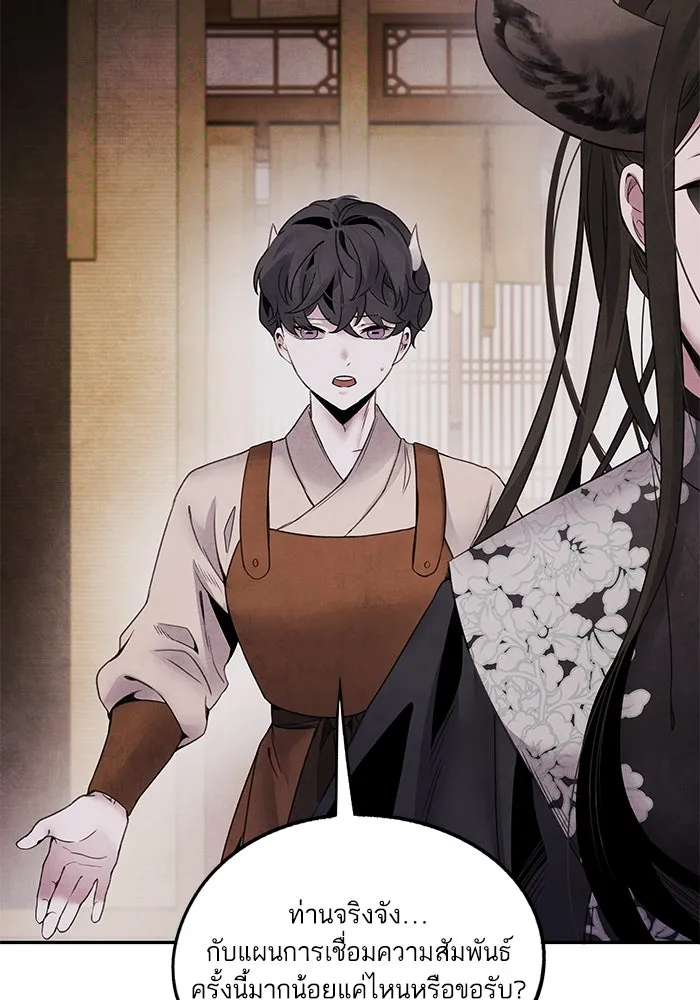 อาซา ตอนที่ 62 ศัตรูเก่าแก่ รูปที่ 32