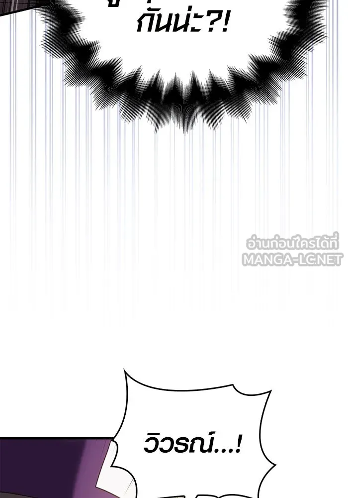 เอาชีวิตรอดในเกมฉบับคนเถื่อน ตอนที่ 98 มรดกอันยิ่งใหญ่ รูปที่ 186