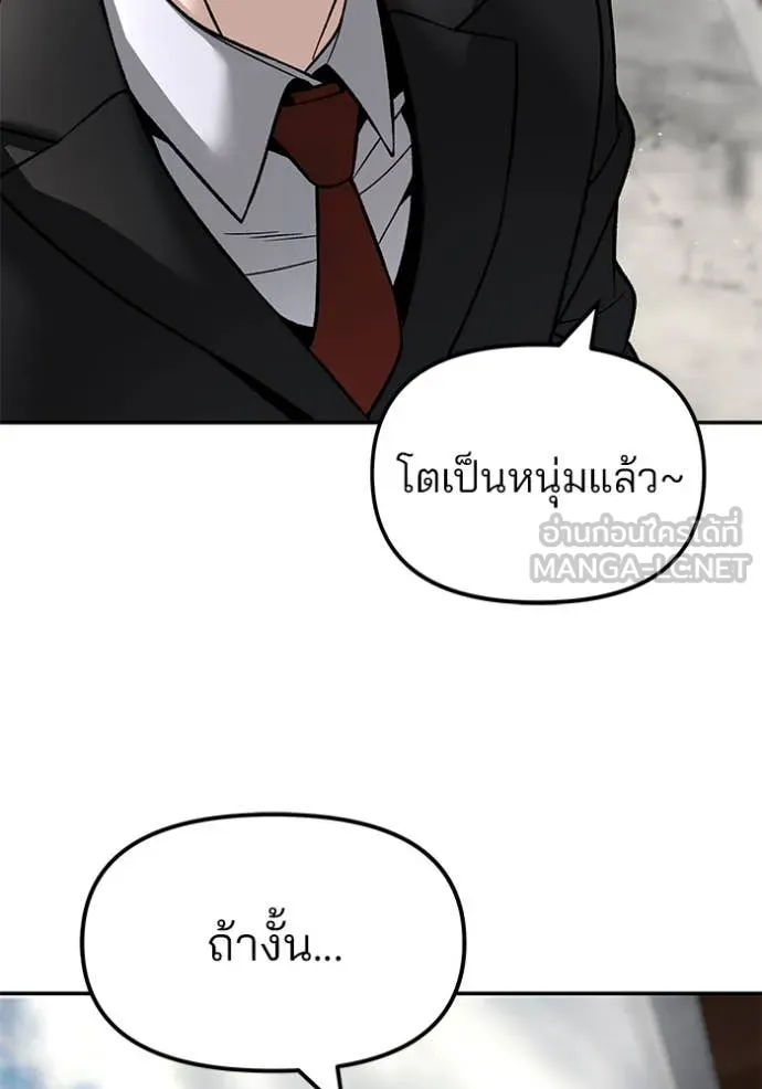 เลวฟาดเลว ตอนที่ 171 รูปที่ 122